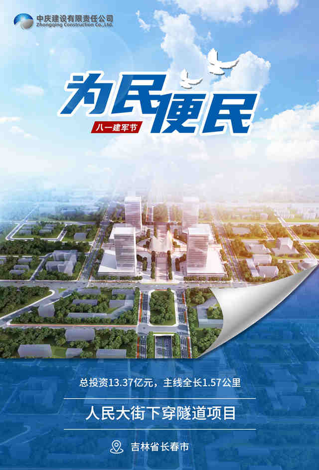 1人民大街下穿隧道項目_副本.jpg 1人民大街下穿隧道項目_副本.jpg