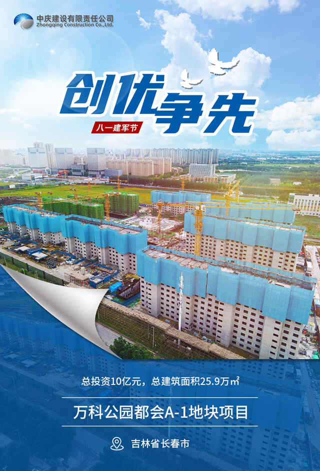 3萬科公園都會A-1地塊項目_副本.jpg 3萬科公園都會A-1地塊項目_副本.jpg